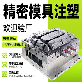 工农业塑料;塑料模;注塑加工