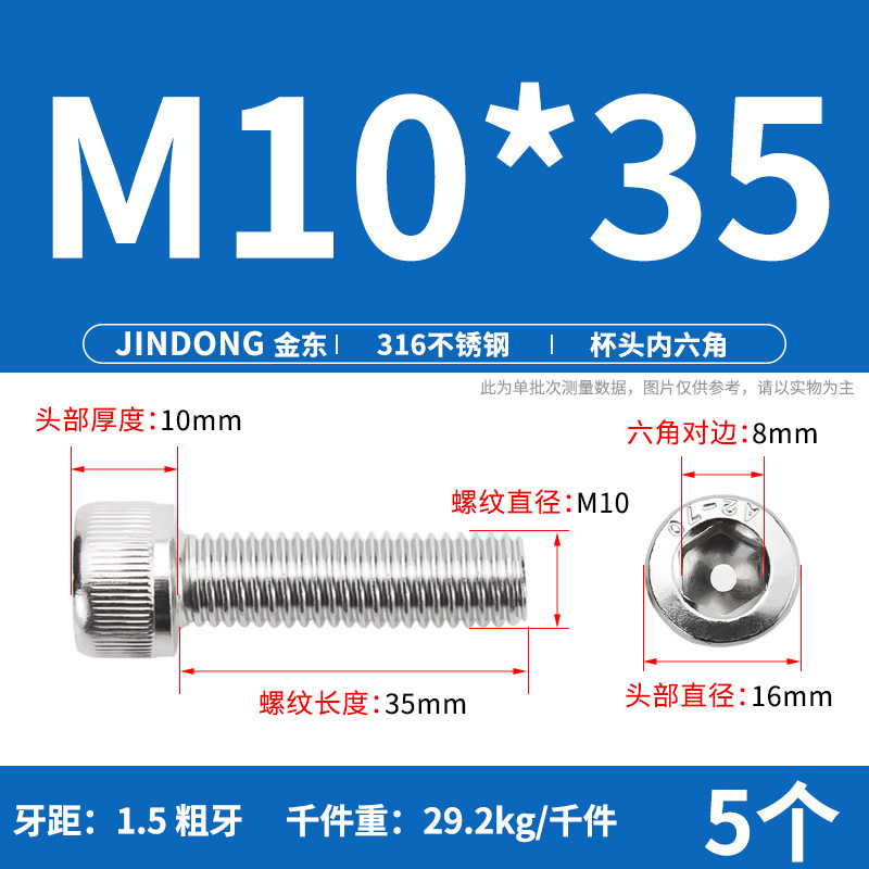 316 ステンレス鋼六角穴付きネジ延長ネジ円筒ネジカップヘッドボルト M4M8M10M12M16|undefined