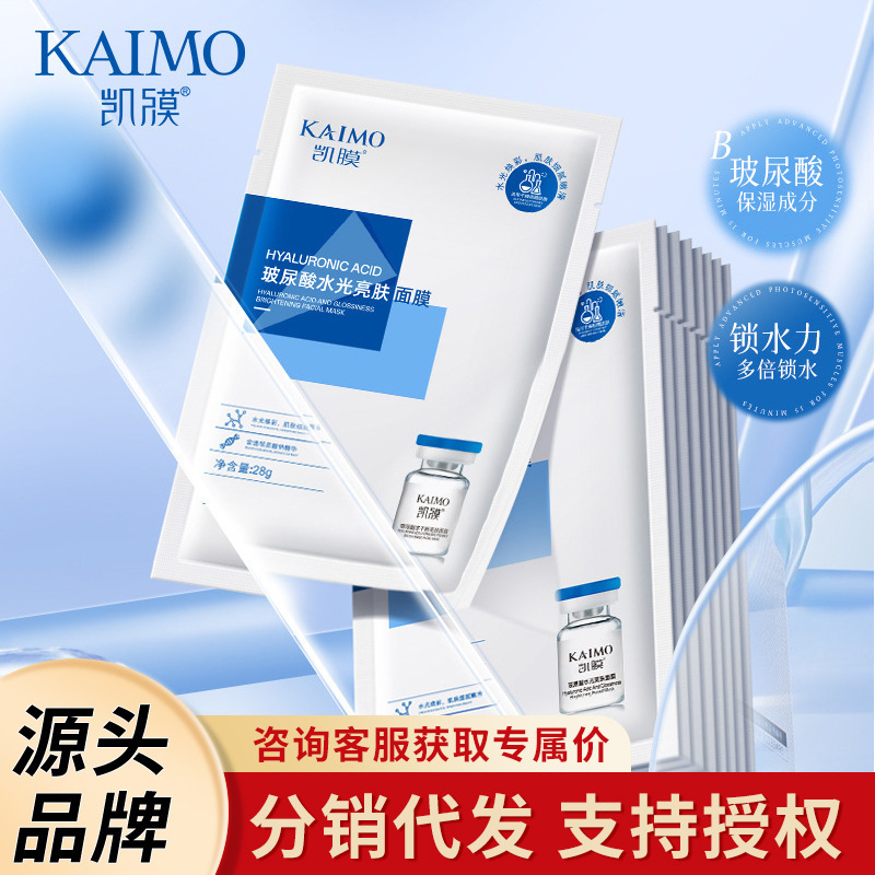 人気のカイモールヒアルロン酸水光凍結乾燥粉末美肌マスク保湿保湿シングルピースパッチマスク男女兼用|undefined