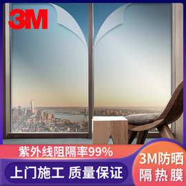 3M经典隔热膜系列RE35/RE50隔紫外线膜正品清晰不影响采光