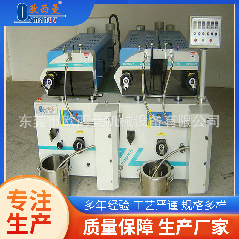 厂家滚涂设备面板家具欧西曼材料硅钙板滚涂机双面复合滚涂机设备