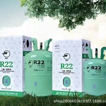 巨化冷库制冷剂22.7kg 空调氟利昂 家用氟利氧 冷库配件氟利昂R22