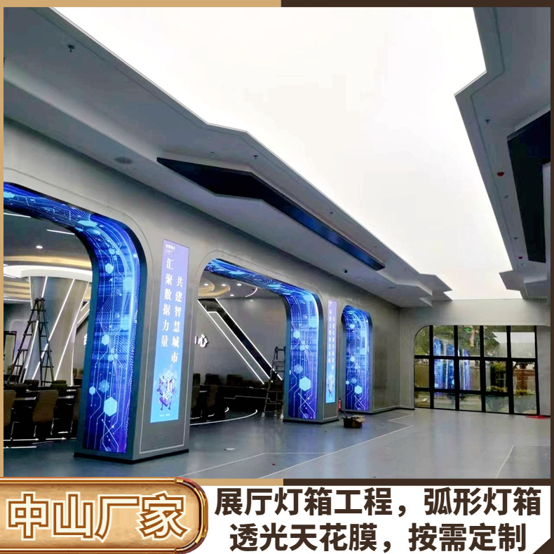照明制作展厅弧形软膜led灯灯箱高清UV喷绘画面异形广告透光天花