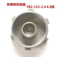 YB2-112-2.4.6.8늙Cwƽw ʽ늄әCǰw6206 6306