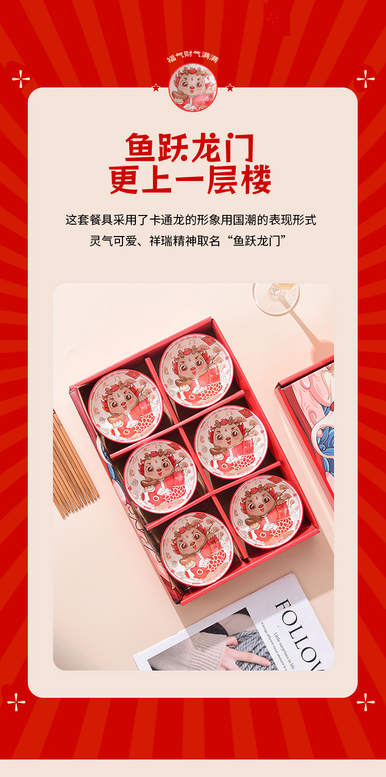 鱼跃龙门餐具_02