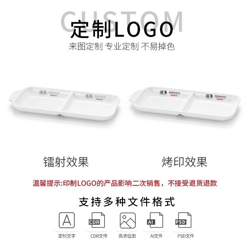 密胺味碟仿瓷塑料调味蘸料酱料碟商用小菜小吃双格连体两格三格碟|undefined