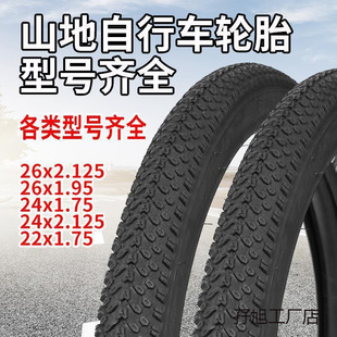 Mountain bike tires ////inch././. Mountain bike inner and outer tires