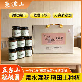 厂销五台建安藕根酱藕香浓郁调味酱脆嫩爽口拌饭拌面下饭8瓶盒装