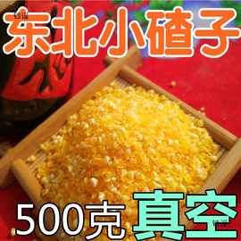 东北小碴子黑龙江农家自产小粒玉米渣玉米碎玉米糁500g满28元包邮
