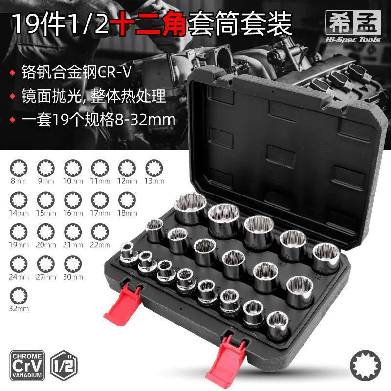 Набор сливовых втулок шестиугольный 12-угловой большой, маленький и средний летающий электрический ключ пневматический инструмент для ремонта рукава