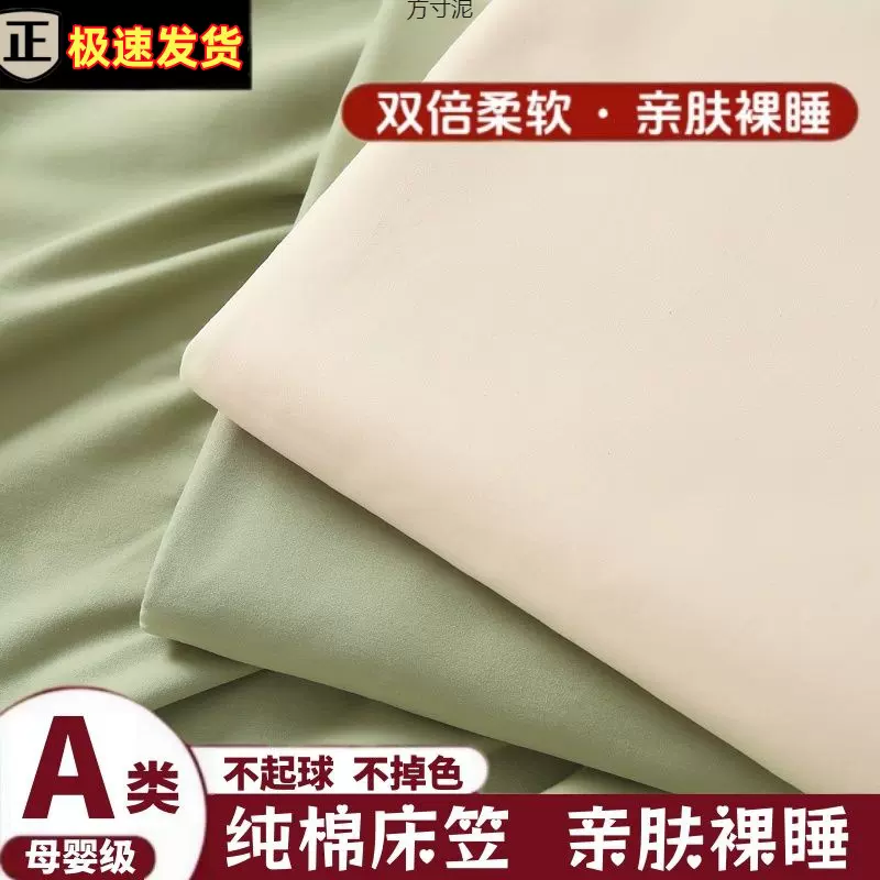 床笠床罩床垫保护罩床笠床套罩防尘罩保护套床罩处理厂供应链批发