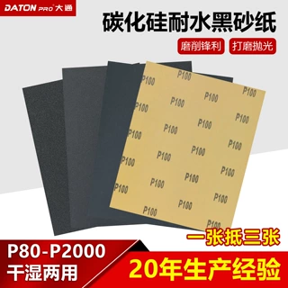 砂纸木工黑沙纸耐水磨干磨砂纸2000目墙面打磨抛光砂布水砂皮套装