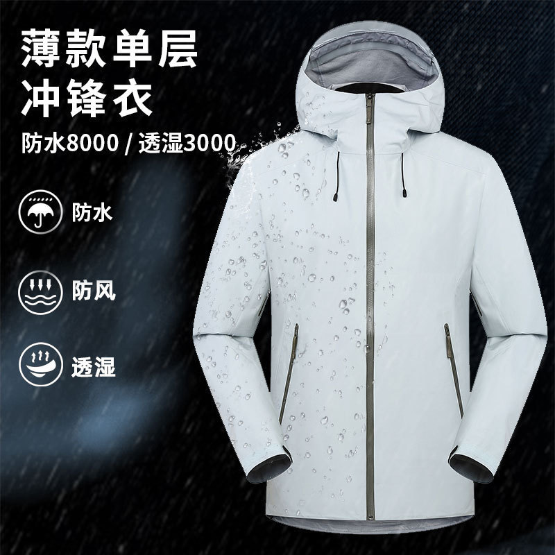 LT系列鸟家同款户外硬壳冲锋衣女款单层防风防水男外套压胶登山服|undefined