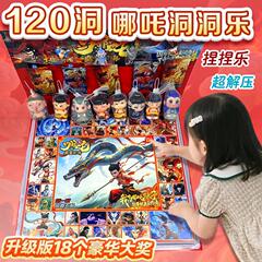 120洞哪吒洞洞乐盲盒2025升级新款敖丙公仔六一儿童节戳戳乐礼物