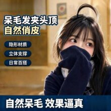 小呆毛假发发夹女头顶无痕增发量10后专属呆萌可爱二次元COS发型