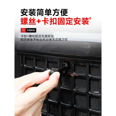 integrated car-specific modification accessory — Automobile anti-insect net