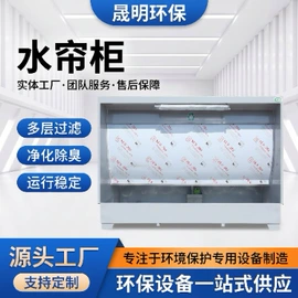 废气处理设备;涂装除尘设备;脱硫除尘设备