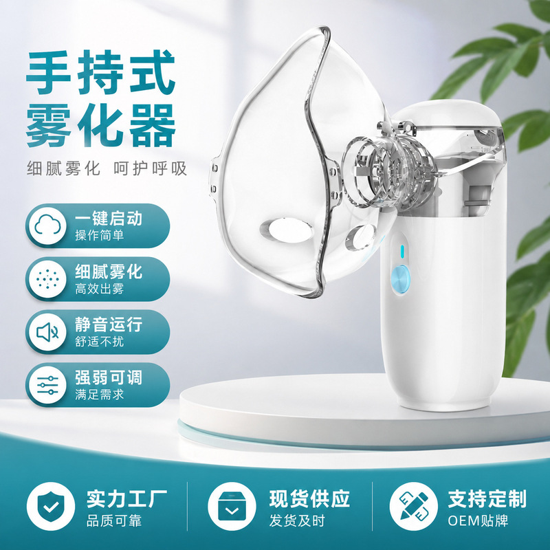 N3 Handheld Atomizer Portable Household Atomizer for Children and Adults Lithium Battery Micro-Mesh Ultrasonic Atomizer Rechargeable Model