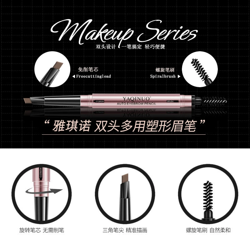 雅琪诺 Fashionable double-sided automatic waterproof eyebrow pencil, makeup primer, long-term effect