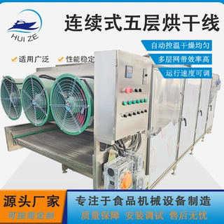 定制大产量连续式果蔬干燥设备土豆魔芋热风循环多层网带式烘干机