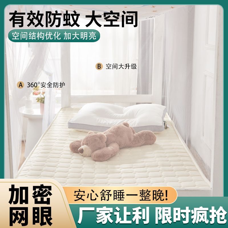 暗号化大学生寮蚊帳0.9m.8メートル1.5m防塵屋根上下シングルベッド家庭用ツインベッド|undefined
