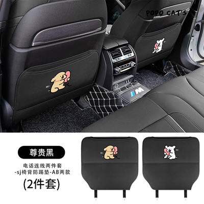 Chair back anti-kick pad New Kids Seat Back Anti-Kick - telephone-connection-cable-two-piece-set-sj-chair-back-anti-kick-pad-noble-black-ab-two-models
