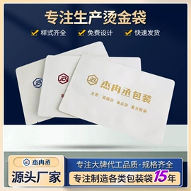 塑料食品袋;复合包装材料;复合包装制品