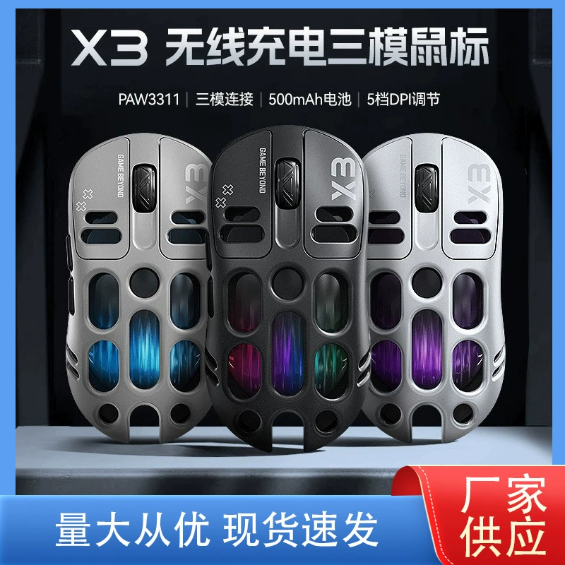 (Cross-border trading), wireless mouse, gaming mechanical game console, x3