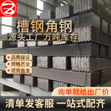 热镀锌槽钢批发冷弯异型u型钢结构热轧角钢建筑幕墙加工光伏角铁
