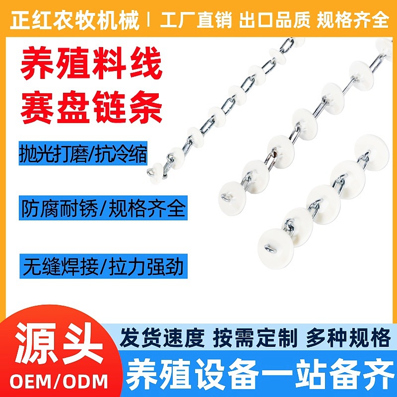 正红养殖塞盘链条 养猪料线使用塞盘主机链条