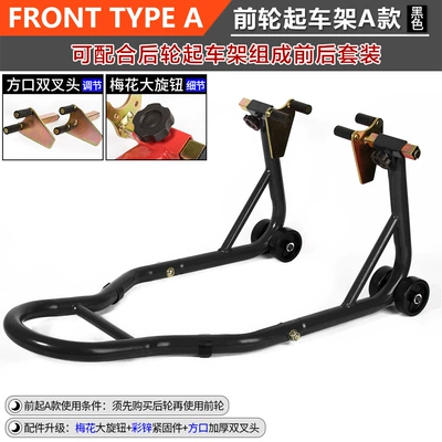 Motorcycle frame, Suitable for Motorcycle Lift Frame - front-wheel-lifting-frame-type-a-double-fork-head-bright-black-use-first-then-use-later
