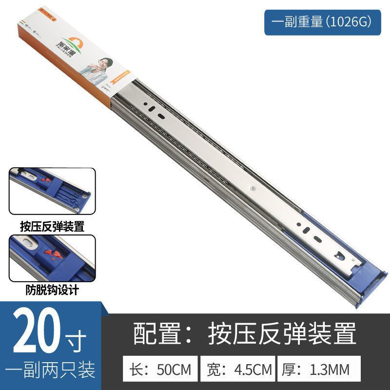 加厚304不锈钢抽屉轨道阻尼缓冲滑轨自动闭合反弹家用静音3节导轨|undefined