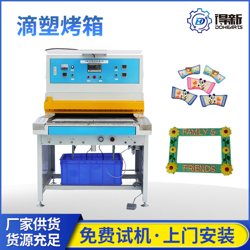 直供滴胶烤模台 烤箱 PVC流水线烤箱