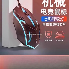 满大人鼠标有线USB办公游戏cf专用机械电竞lol家用笔记本电脑台式