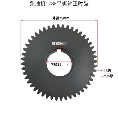 Single-cylinder air-cooled diesel Diesel Engine Oil - 178f-balance-shaft-timing-gear-small-hole-default-item