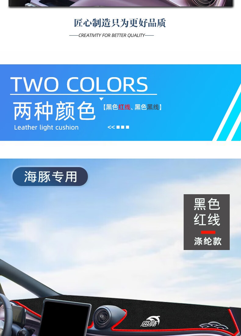 Suitable for 25 Byd Dolphin Honor Models, Special Center Console Sun Protection Mat, Interior Sunshade Modification Parts