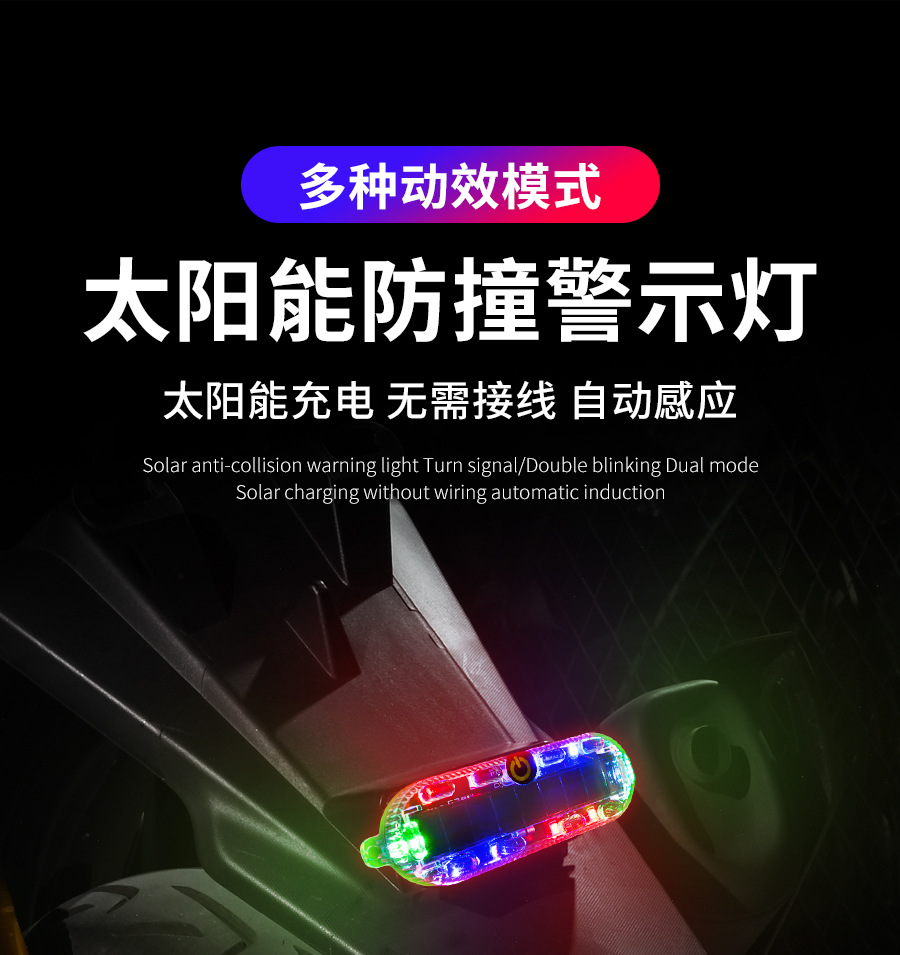 Burst flash warning light motorcycle wiring anti-electric vehicle led rear tail light shows wide night car rear-end solar energy