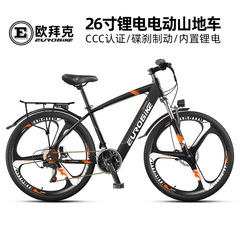 メーカー直送26インチリチウム電気電動自転車男女ディスクブレーキ7速変速内蔵電池電気自動車