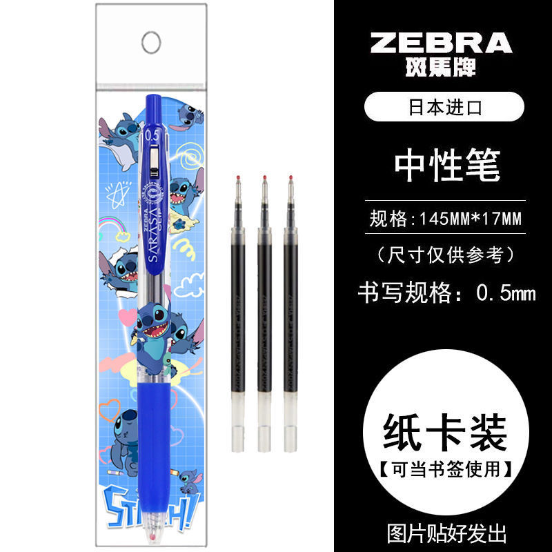 新しい ZEBRA ゼブラ限定版ステッチゲルペン日本製 DIY プッシュ式ブルーウォーターペン学生専用|undefined