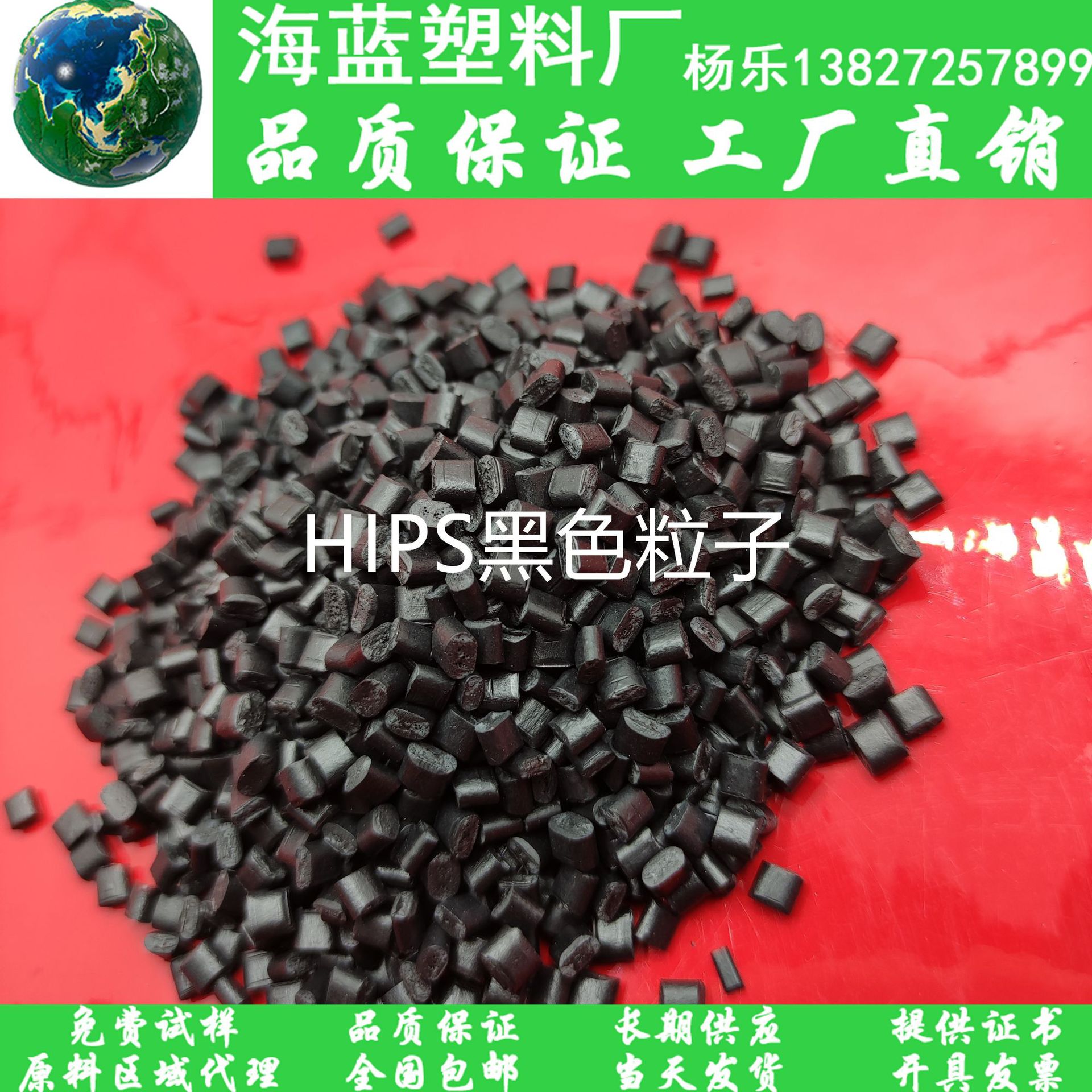 （可开TC）GRS认证注塑聚苯乙烯HIPS塑胶颗粒PS改苯家电外壳回料