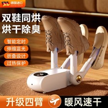 跨境新款智能烘鞋器速干定时便携折叠学生烘鞋机恒温除臭杀菌干鞋