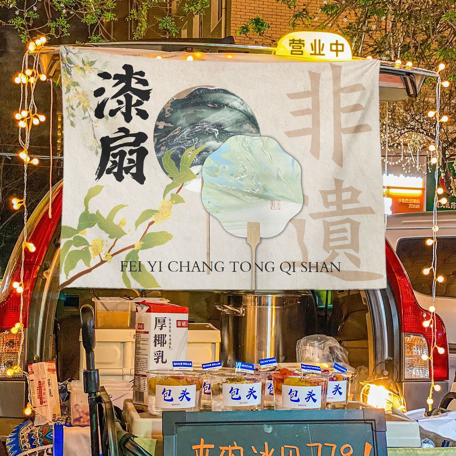 Patrimonio cultural intangible ventilador de pintura colocando tela colgante tela colocando tela