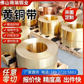 铜及铜合金材;铜合金