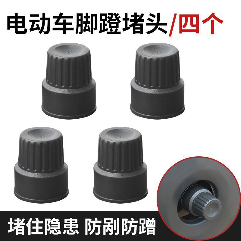 Tapón para Pedal de Scooter Eléctrico, Cubierta para Eje Central de Pedal de Scooter Eléctrico, Apto para Cubierta Protectora de Eje de Pedal Aima, Yadea, Xiaodiao.