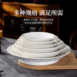 纯白陶瓷深盘 酒店圆形汤盘会所餐具炒菜盘子上汤盘意境菜盘子