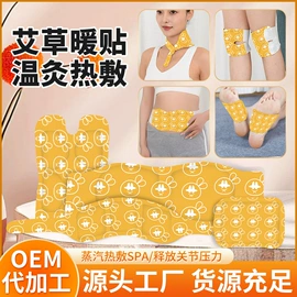 保健器具配件;经络保健器材;暖贴、暖宝宝