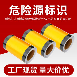 Manufacturer's hazard source identification color ring 20cm yellow and black warning tape dangerous goods pipeline identification reflective warning color code