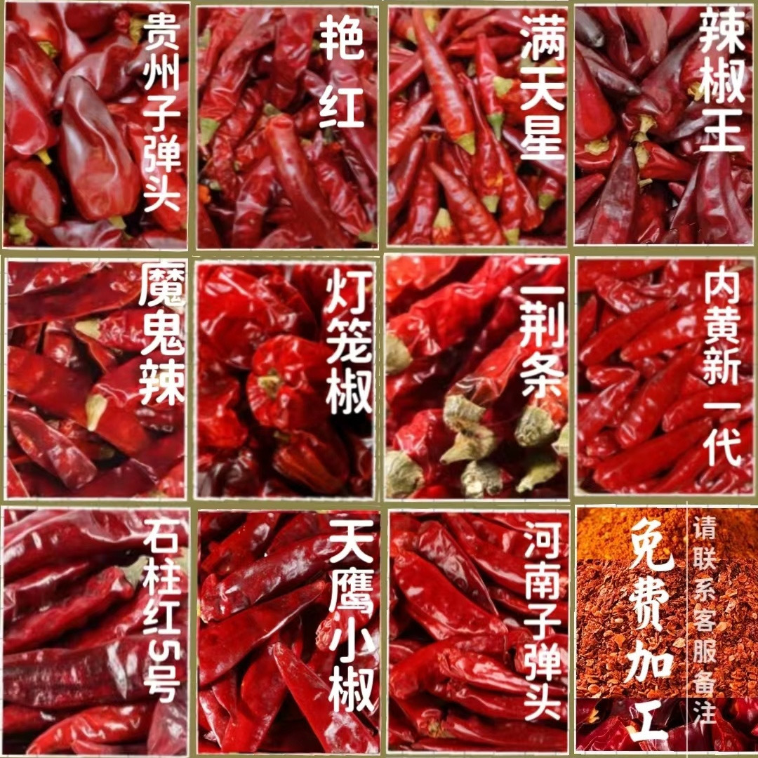 批发贵州二荆条干辣椒印度魔鬼椒朝天椒石柱红小米辣灯笼椒子弹头