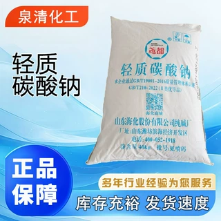 小苏打 工厂直发水产养殖饲料添加膨松剂去油污食品级  碳酸氢钠