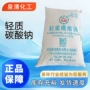 添加油污水产养殖碳酸氢钠